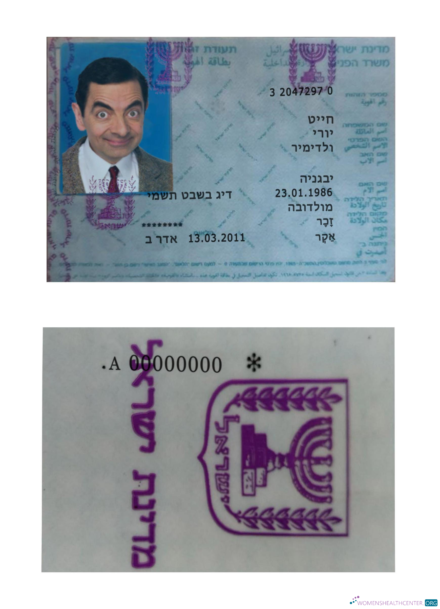 Download Israel ID version 2 photo look scan version Photoshop template